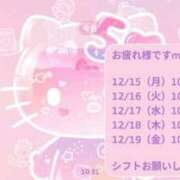 ヒメ日記 2025/12/14 11:06 投稿 アキ Aube