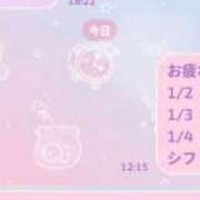 ヒメ日記 2025/12/31 12:26 投稿 アキ Aube