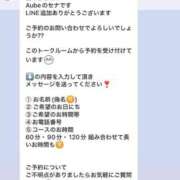 ヒメ日記 2025/12/22 15:26 投稿 セナ Aube