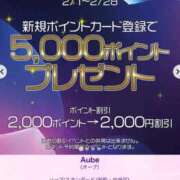 ヒメ日記 2026/02/11 13:36 投稿 セナ Aube