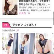 ナナコ 取材載ってます✋ Aube