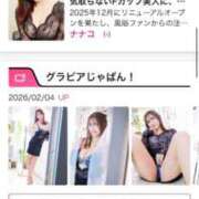 ナナコ 掲載されてます！ Aube