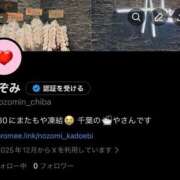 ヒメ日記 2025/12/30 16:56 投稿 ノゾミ Aube