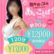 えりな(昭和45年生まれ) キャンペーンやってます！ 熟年カップル名古屋～生電話からの営み～