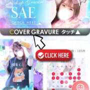 ヒメ日記 2026/02/26 20:37 投稿 サエ ソープランド マックス