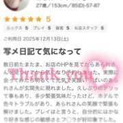 ヒメ日記 2025/12/19 21:50 投稿 あられ『アテンド』 奥様アテンド