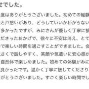 ヒメ日記 2026/01/03 12:46 投稿 みに マリン宇都宮店
