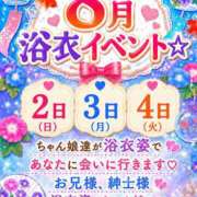 ヒメ日記 2026/08/01 20:28 投稿 かずき 八尾藤井寺羽曳野ちゃんこ