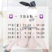 ヒメ日記 2026/07/14 17:59 投稿 ミア【溢れる魅力のエロ天使】 バニーコレクション 中洲店