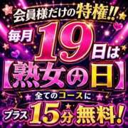 ヒメ日記 2026/05/19 07:38 投稿 はるき 熟女家 東大阪店（布施・長田）
