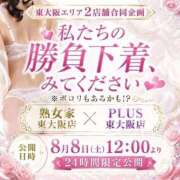 はるき 写メ日記イベント❣️ 熟女家 東大阪店（布施・長田）