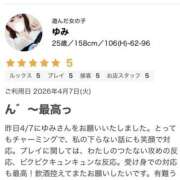 ヒメ日記 2026/04/09 21:40 投稿 ゆみ 僕らのぽっちゃリーノin春日部