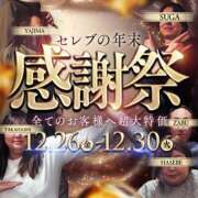 ヒメ日記 2025/12/21 20:12 投稿 あかね セレブクエスト‐Kasukabe‐