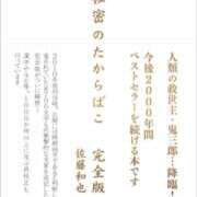ヒメ日記 2025/12/18 19:52 投稿 ひとみ 丸妻 池袋店