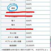 ヒメ日記 2025/12/19 13:35 投稿 かりな 福岡飯塚田川ちゃんこ