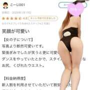 ヒメ日記 2026/01/21 15:07 投稿 あいら 秋葉原鑑賞ガール