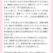 さき 嬉しい🥲💓 THE ESUTE 五反田店
