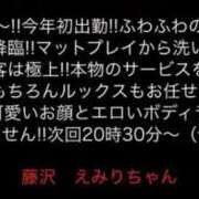ヒメ日記 2026/02/04 03:02 投稿 藤沢　えみり スッキリ商事