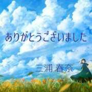 ヒメ日記 2025/12/31 10:17 投稿 三浦春奈 五十路マダム 博多店