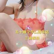 ヒメ日記 2026/01/11 18:07 投稿 三浦春奈 五十路マダム 博多店