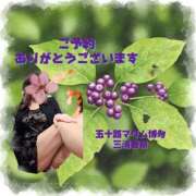 ヒメ日記 2026/01/20 11:04 投稿 三浦春奈 五十路マダム 博多店