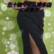 ヒメ日記 2026/02/11 09:57 投稿 三浦春奈 五十路マダム 博多店