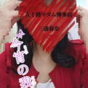 ヒメ日記 2026/02/14 22:07 投稿 三浦春奈 五十路マダム 博多店