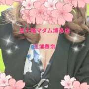ヒメ日記 2026/02/22 12:22 投稿 三浦春奈 五十路マダム 博多店