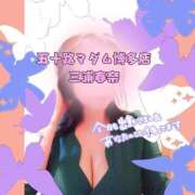 ヒメ日記 2026/02/24 18:17 投稿 三浦春奈 五十路マダム 博多店