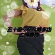 ヒメ日記 2026/03/07 08:27 投稿 三浦春奈 五十路マダム 博多店