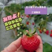 ヒメ日記 2026/03/08 21:27 投稿 三浦春奈 五十路マダム 博多店