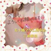 ヒメ日記 2026/03/17 17:47 投稿 三浦春奈 五十路マダム 博多店