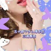 ヒメ日記 2026/04/04 07:07 投稿 三浦春奈 五十路マダム 博多店