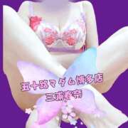 ヒメ日記 2026/04/17 08:07 投稿 三浦春奈 五十路マダム 博多店