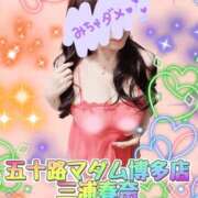 ヒメ日記 2026/04/26 19:47 投稿 三浦春奈 五十路マダム 博多店