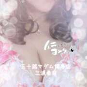 ヒメ日記 2026/05/16 08:19 投稿 三浦春奈 五十路マダム 博多店