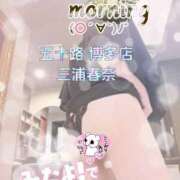 ヒメ日記 2026/06/09 06:58 投稿 三浦春奈 五十路マダム 博多店