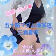 ヒメ日記 2026/07/26 12:23 投稿 三浦春奈 五十路マダム 博多店