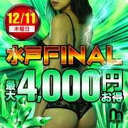 ヒメ日記 2025/12/11 22:22 投稿 はすみ 水戸人妻花壇