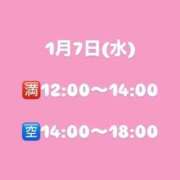 ヒメ日記 2026/01/07 09:53 投稿 みいな★NO.1愛嬌美少女 立川女学園