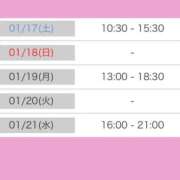 ヒメ日記 2026/01/16 17:03 投稿 みいな★NO.1愛嬌美少女 立川女学園