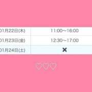 ヒメ日記 2026/01/21 21:49 投稿 みいな★NO.1愛嬌美少女 立川女学園