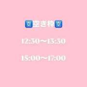 ヒメ日記 2026/01/23 09:53 投稿 みいな★NO.1愛嬌美少女 立川女学園