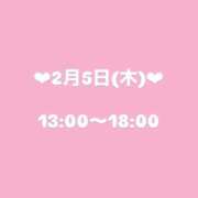 ヒメ日記 2026/02/04 17:53 投稿 みいな★NO.1愛嬌美少女 立川女学園