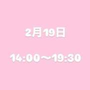 ヒメ日記 2026/02/16 15:53 投稿 みいな★NO.1愛嬌美少女 立川女学園