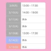 ヒメ日記 2026/03/03 20:03 投稿 みいな★NO.1愛嬌美少女 立川女学園