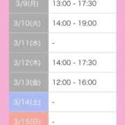 ヒメ日記 2026/03/09 09:33 投稿 みいな★NO.1愛嬌美少女 立川女学園