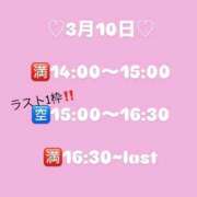 ヒメ日記 2026/03/09 17:33 投稿 みいな★NO.1愛嬌美少女 立川女学園