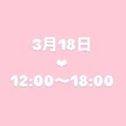 ヒメ日記 2026/03/16 16:43 投稿 みいな★NO.1愛嬌美少女 立川女学園