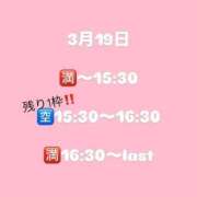 ヒメ日記 2026/03/19 13:43 投稿 みいな★NO.1愛嬌美少女 立川女学園